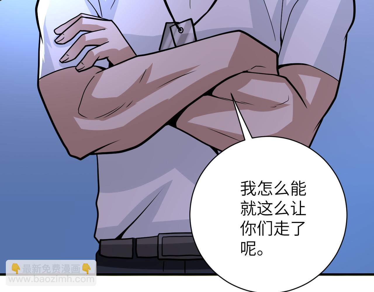 末世超級系統 - 第215話 變卦(1/2) - 7