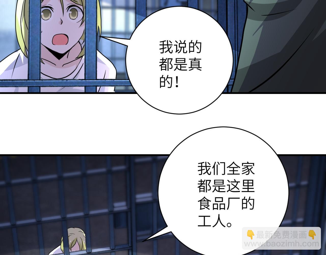 末世超級系統 - 第215話 變卦(2/2) - 3