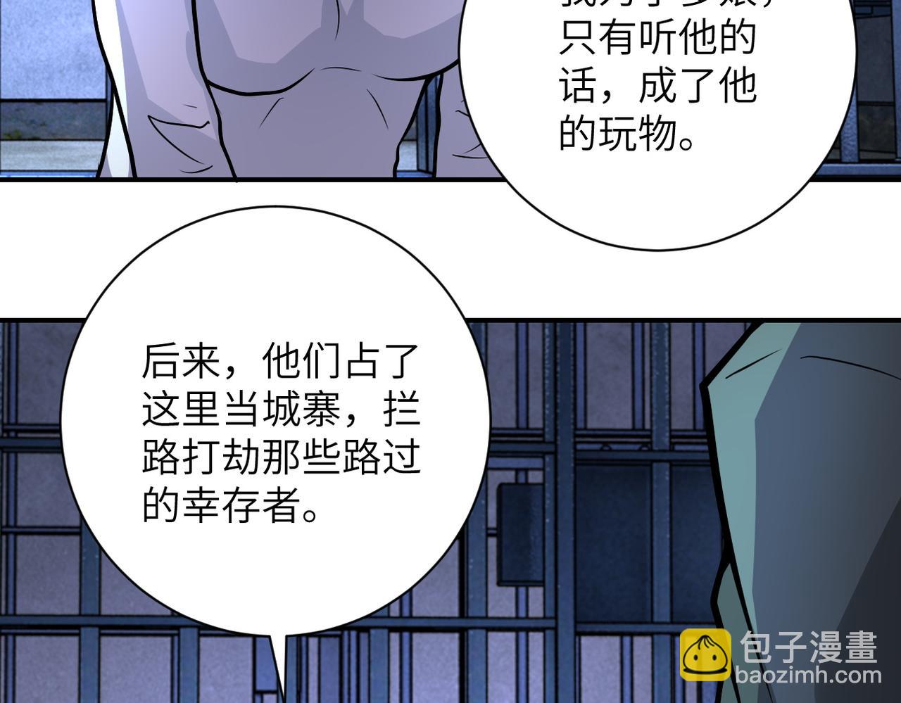 末世超級系統 - 第215話 變卦(2/2) - 5