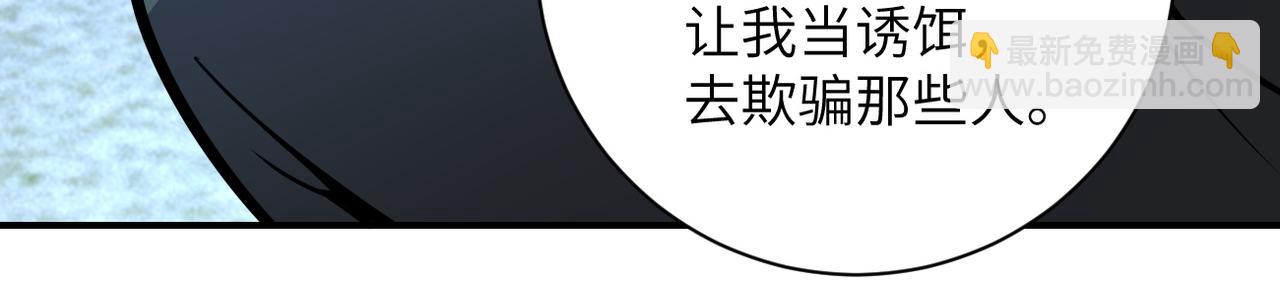 末世超級系統 - 第215話 變卦(2/2) - 7
