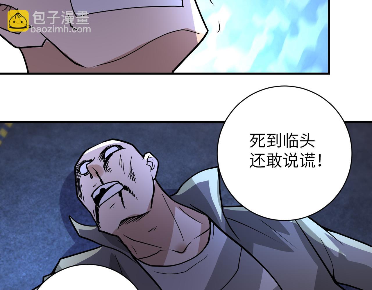 末世超级系统 - 第217话 未能实现的许诺(1/2) - 5