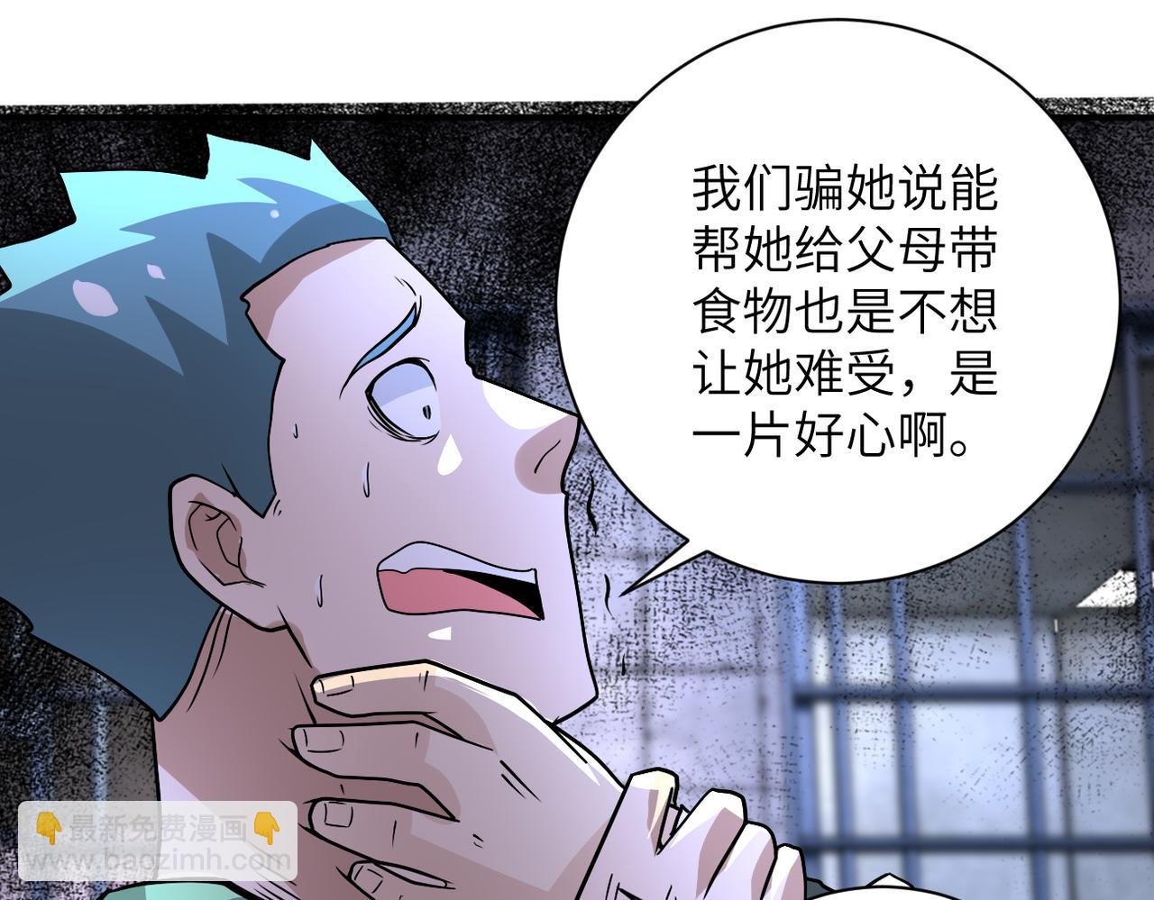 末世超级系统 - 第217话 未能实现的许诺(1/2) - 8