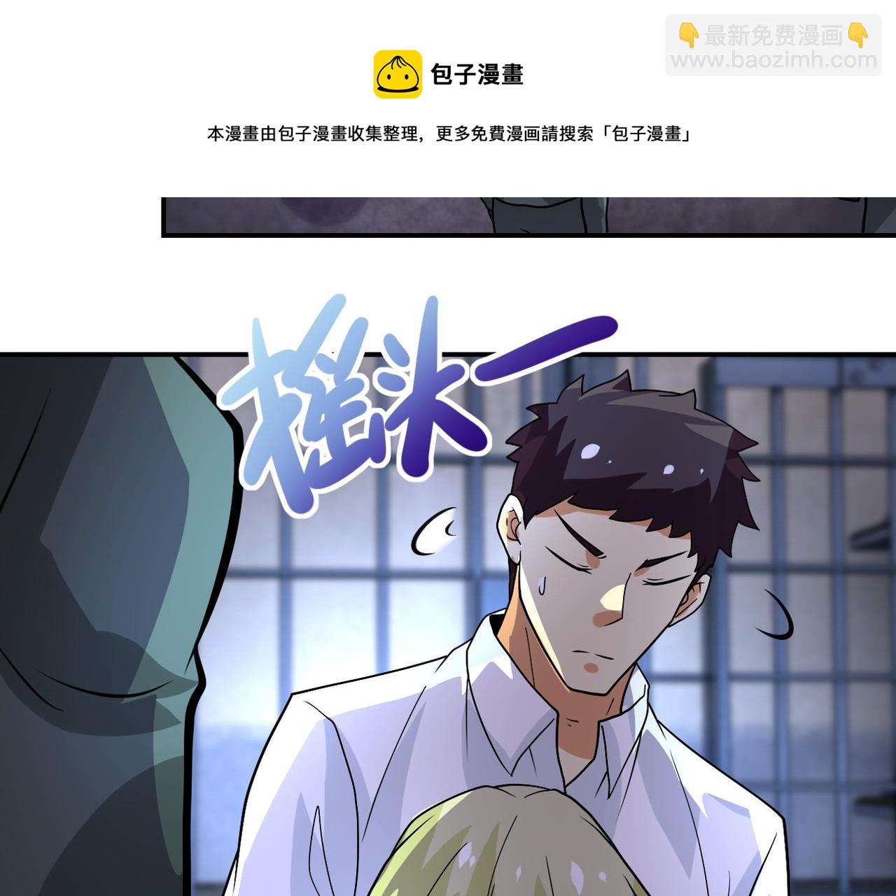 末世超級系統 - 第217話 未能實現的許諾(2/2) - 3