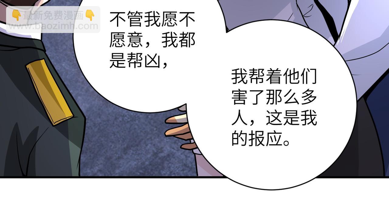 末世超级系统 - 第217话 未能实现的许诺(2/2) - 2