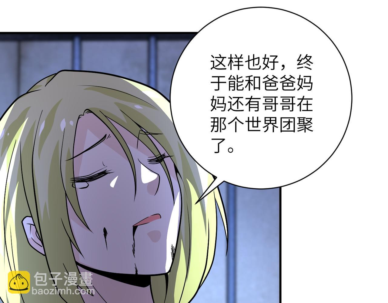 末世超級系統 - 第217話 未能實現的許諾(2/2) - 3