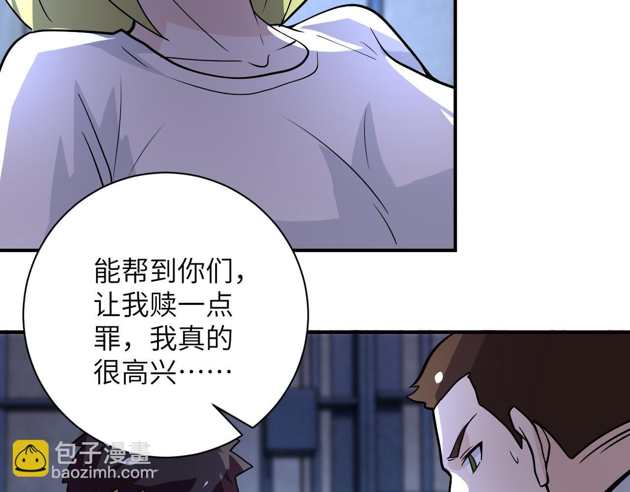 末世超級系統 - 第217話 未能實現的許諾(2/2) - 4