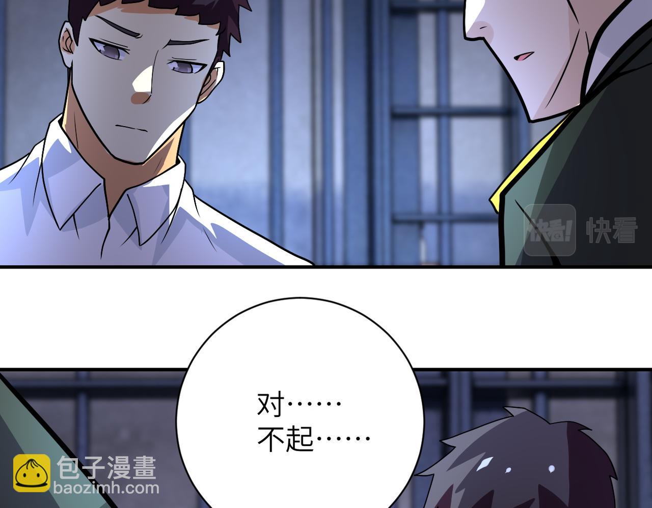 末世超級系統 - 第217話 未能實現的許諾(2/2) - 5