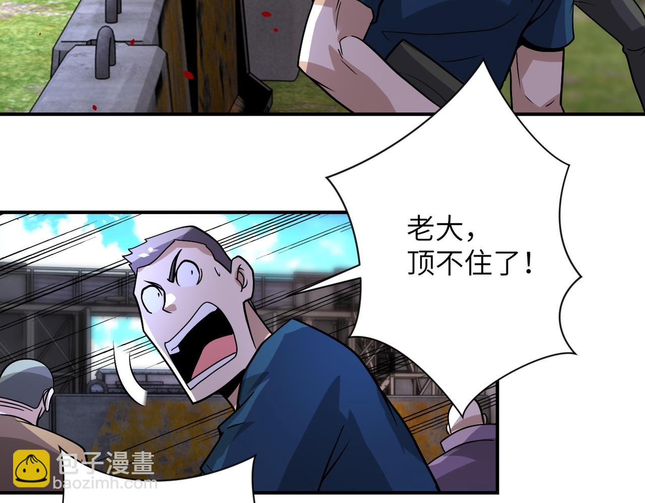 末世超級系統 - 第217話 未能實現的許諾(2/2) - 7