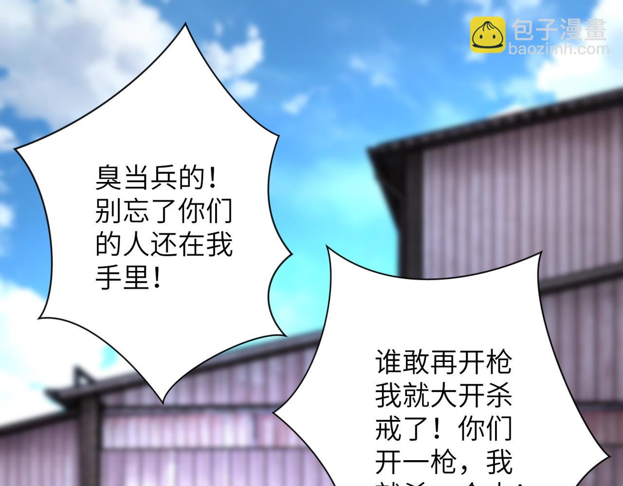 末世超級系統 - 第217話 未能實現的許諾(2/2) - 3