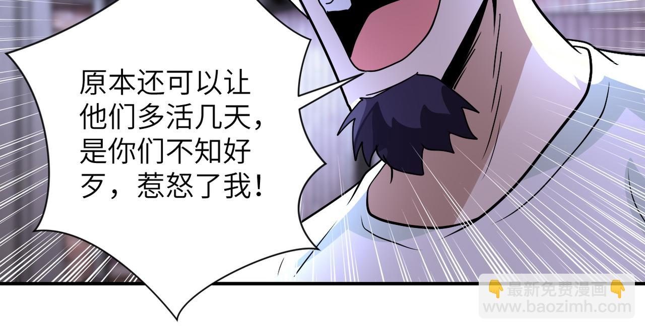 末世超級系統 - 第217話 未能實現的許諾(2/2) - 7