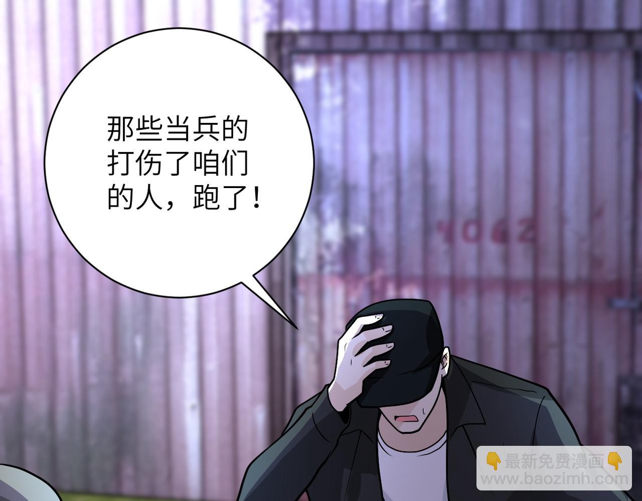 末世超級系統 - 第217話 未能實現的許諾(2/2) - 5