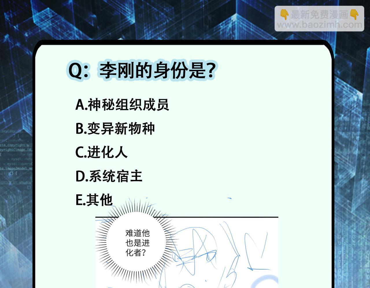 末世超級系統 - 第217話 未能實現的許諾(2/2) - 3