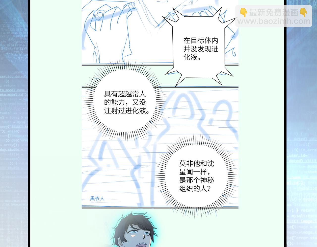 末世超級系統 - 第217話 未能實現的許諾(2/2) - 4