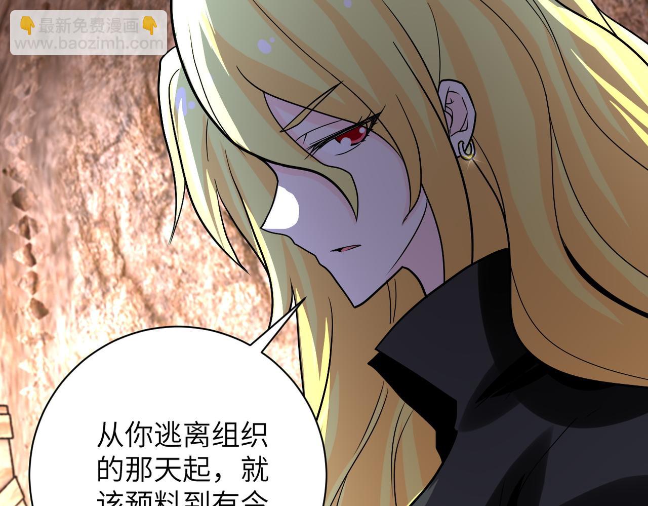 末世超級系統 - 第219話 叛徒(2/3) - 5