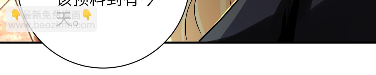 末世超級系統 - 第219話 叛徒(2/3) - 6