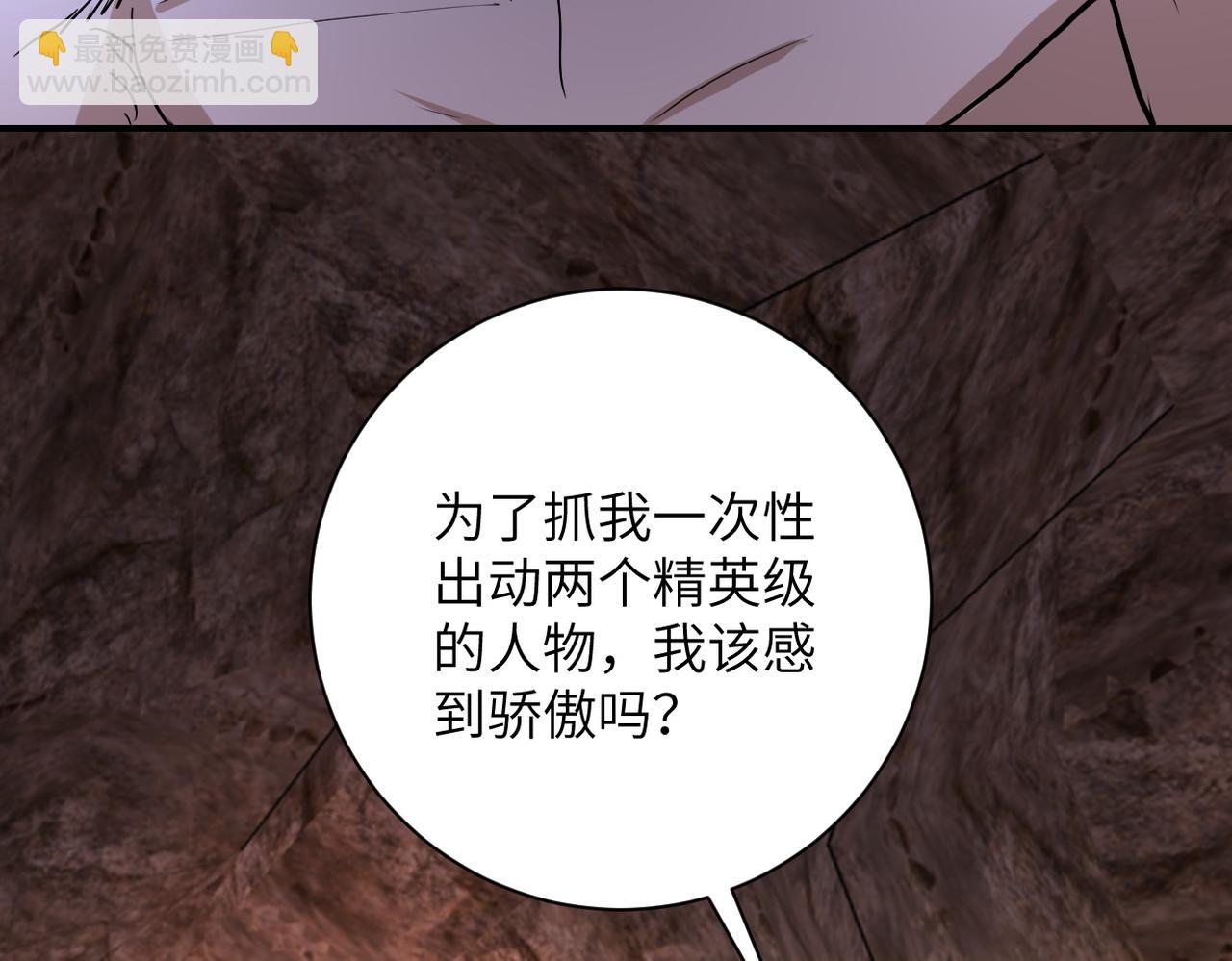 末世超級系統 - 第219話 叛徒(2/3) - 8