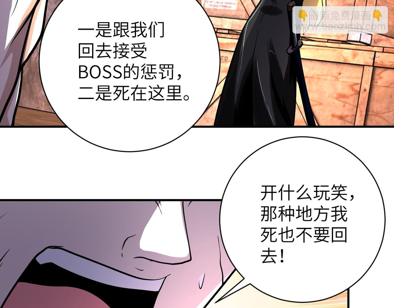 末世超級系統 - 第219話 叛徒(2/3) - 5