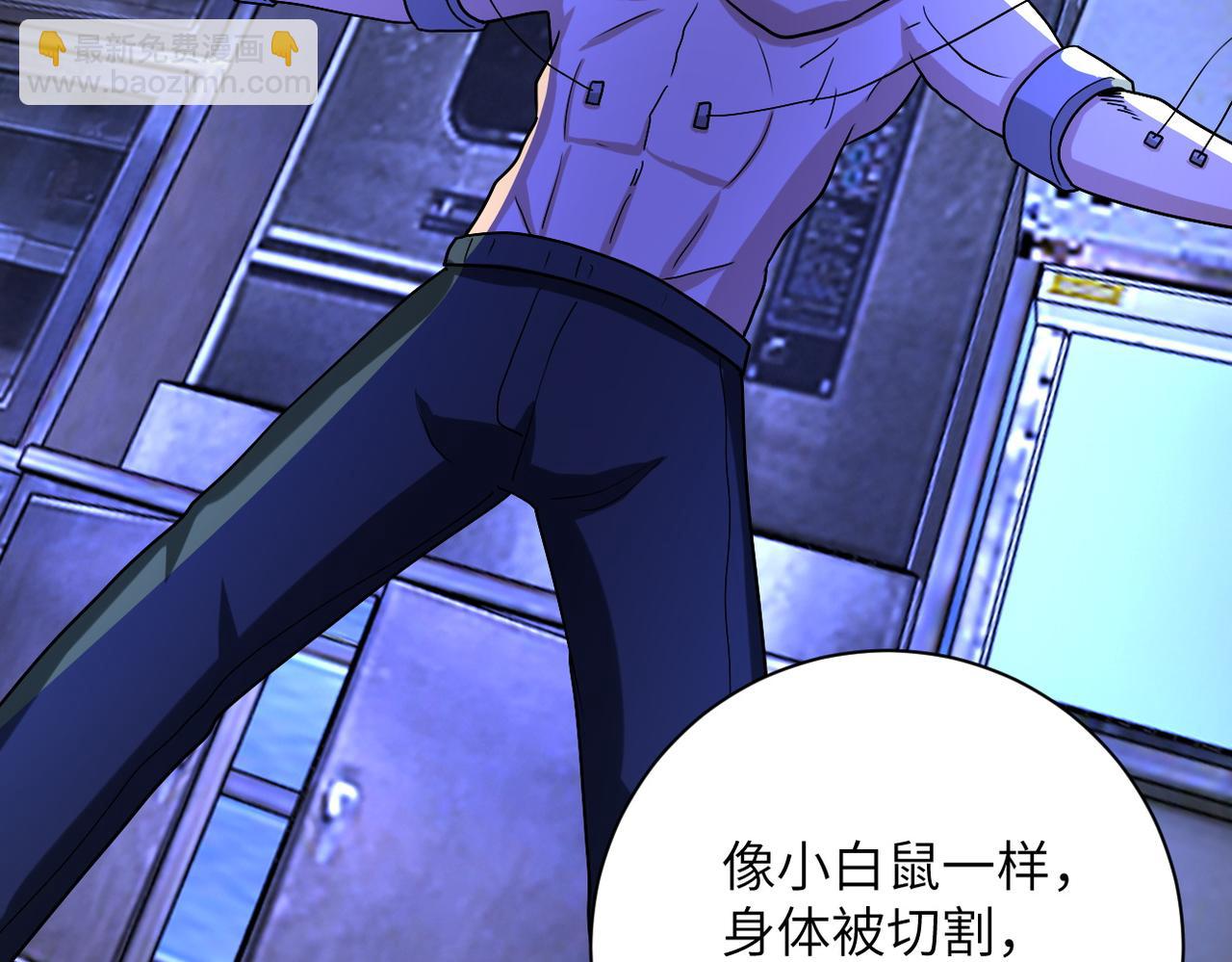 末世超級系統 - 第219話 叛徒(2/3) - 7