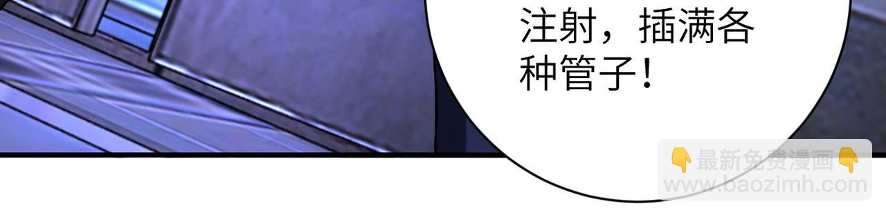 末世超級系統 - 第219話 叛徒(2/3) - 8