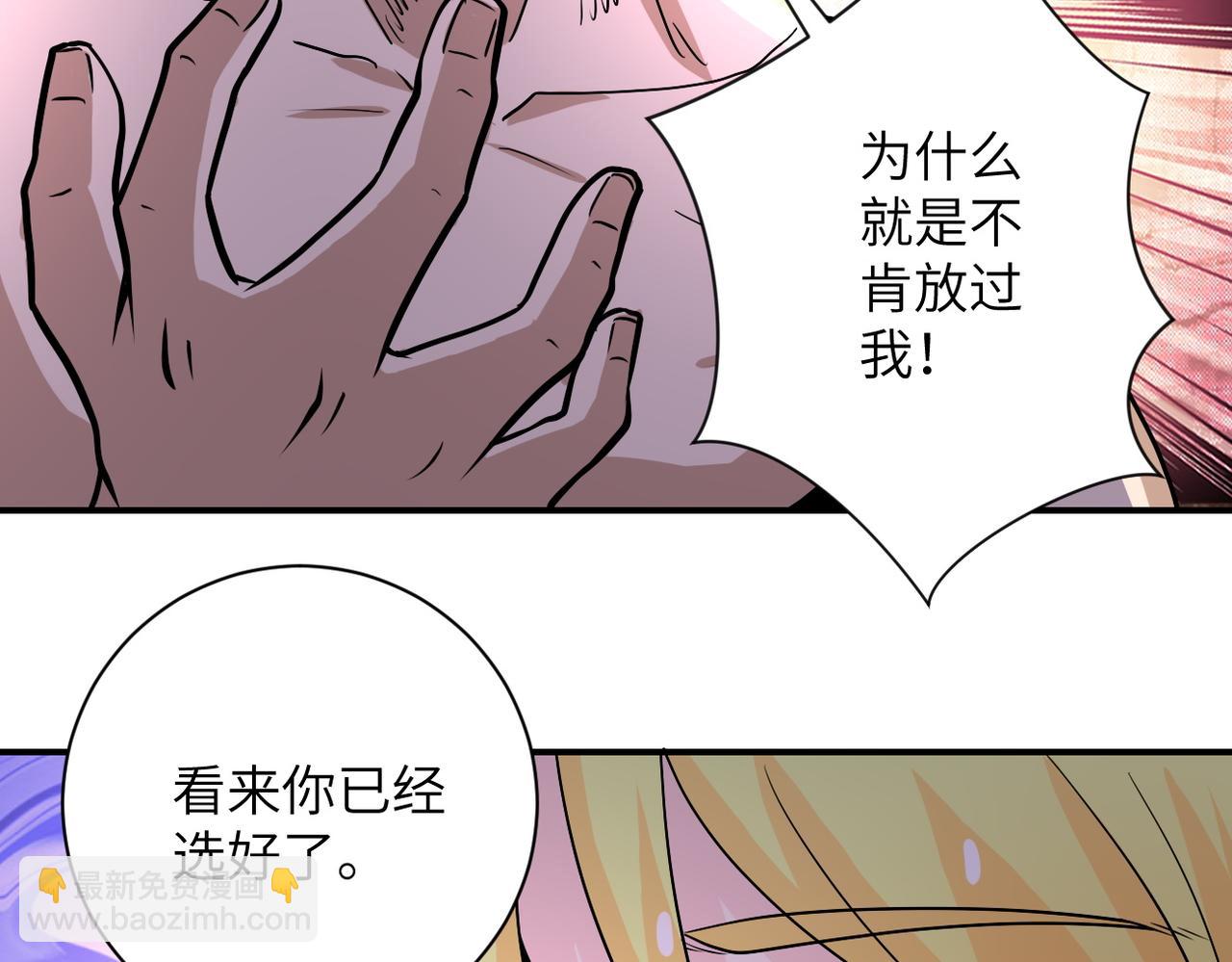 末世超級系統 - 第219話 叛徒(2/3) - 2