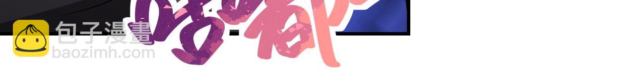 末世超級系統 - 第219話 叛徒(2/3) - 5