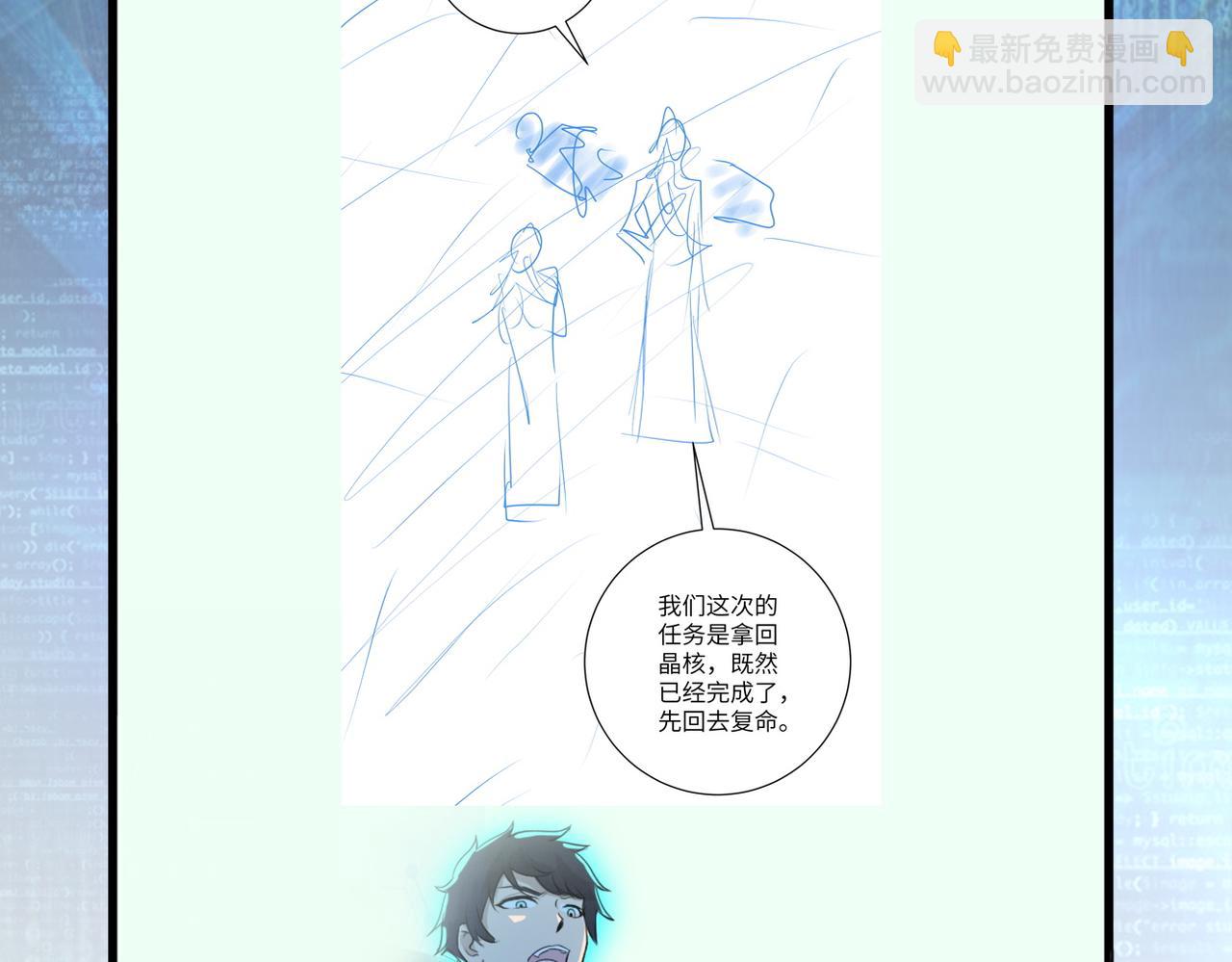 末世超級系統 - 第219話 叛徒(2/3) - 4