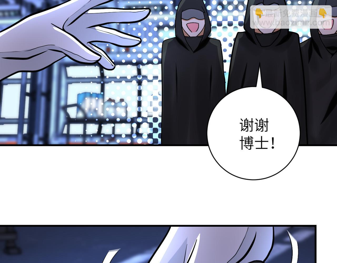 末世超級系統 - 第221話 詭異博士(1/3) - 8