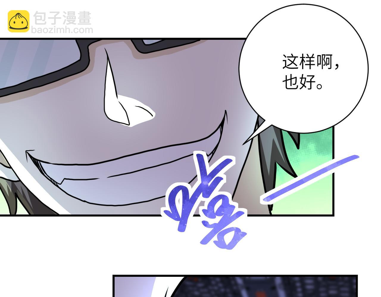 末世超级系统 - 第221话 诡异博士(1/3) - 8