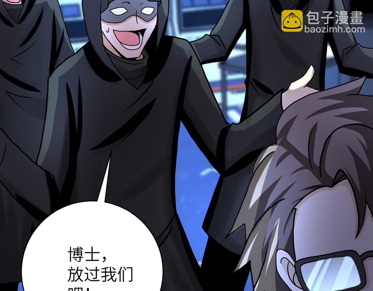 末世超級系統 - 第221話 詭異博士(2/3) - 5