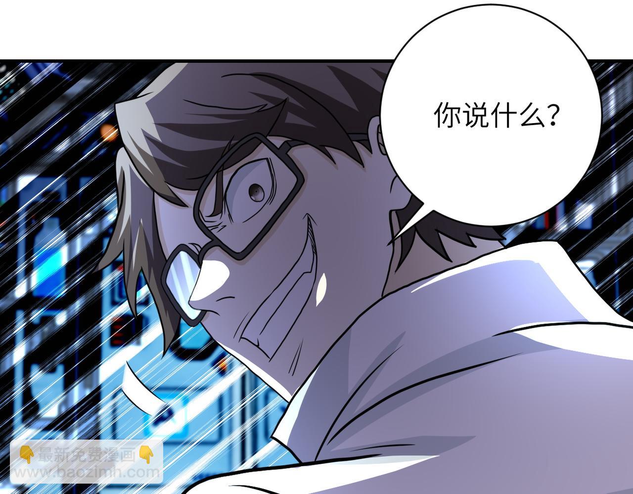 末世超級系統 - 第221話 詭異博士(2/3) - 7