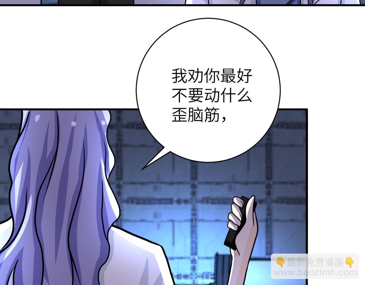 末世超級系統 - 第221話 詭異博士(2/3) - 7