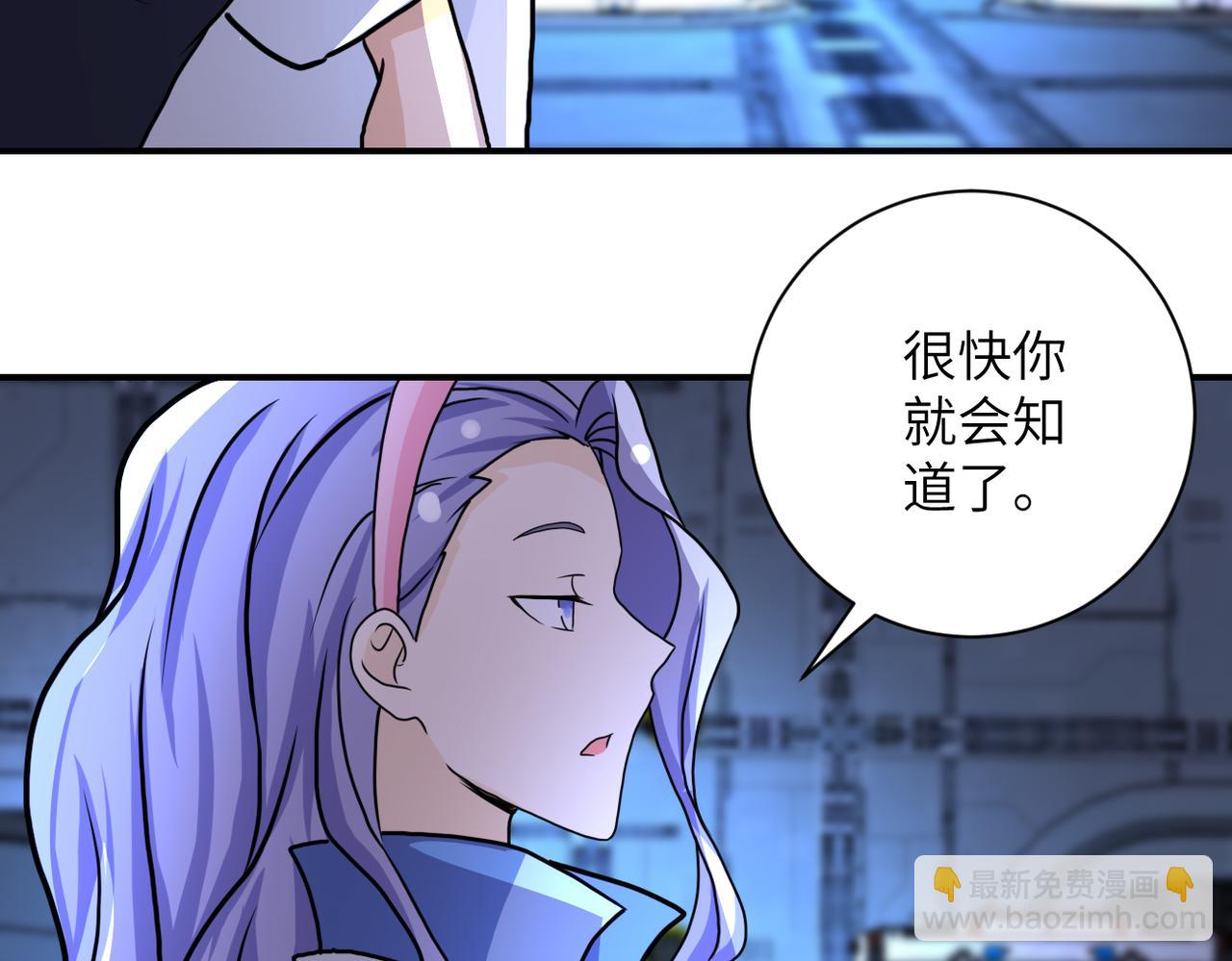 末世超級系統 - 第221話 詭異博士(2/3) - 3