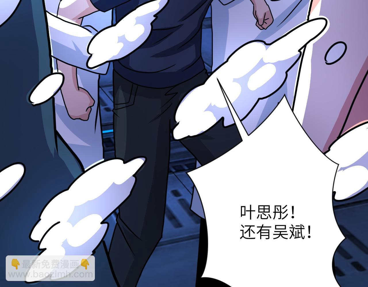 末世超級系統 - 第221話 詭異博士(2/3) - 1