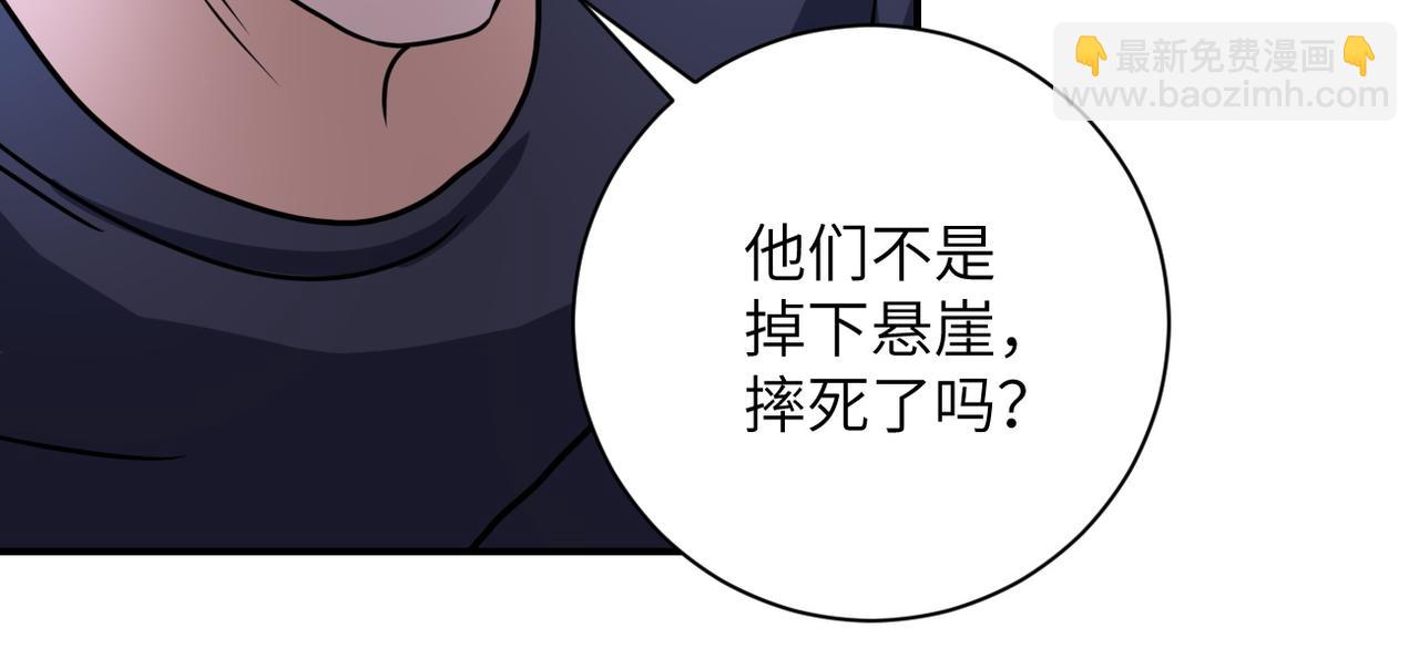 末世超級系統 - 第221話 詭異博士(2/3) - 3