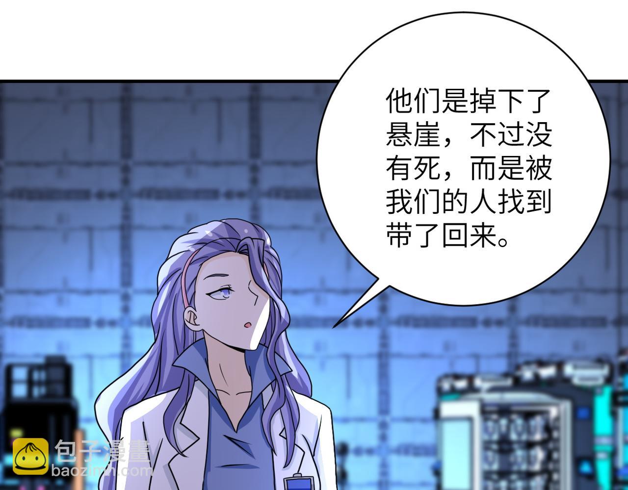 末世超級系統 - 第221話 詭異博士(2/3) - 4