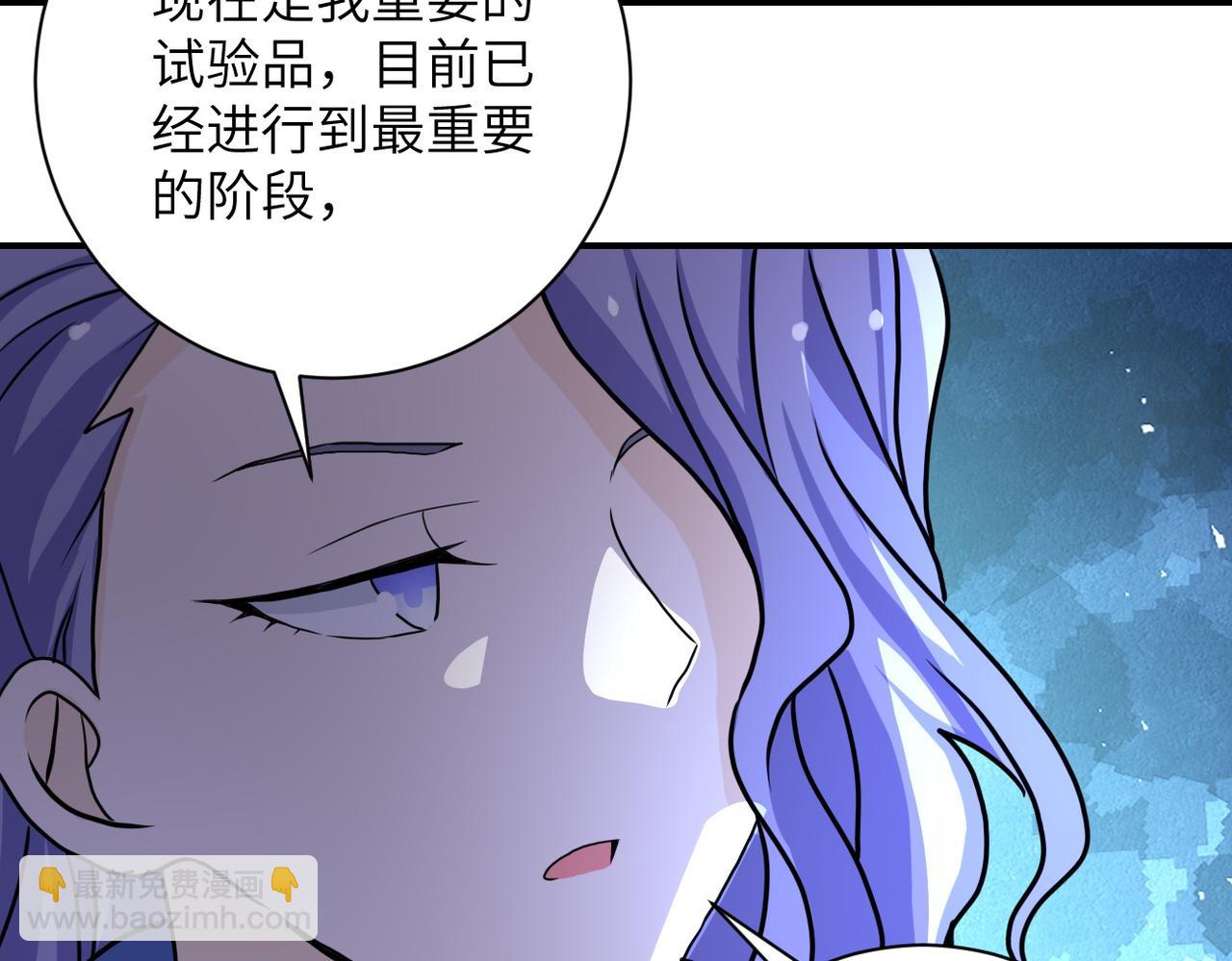 末世超級系統 - 第221話 詭異博士(2/3) - 6