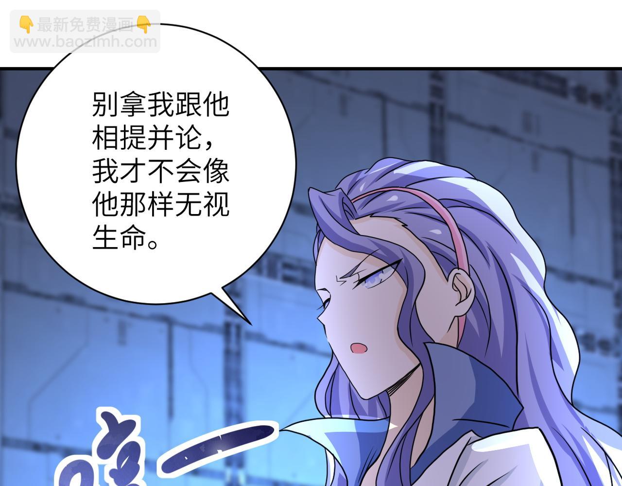 末世超級系統 - 第221話 詭異博士(2/3) - 1