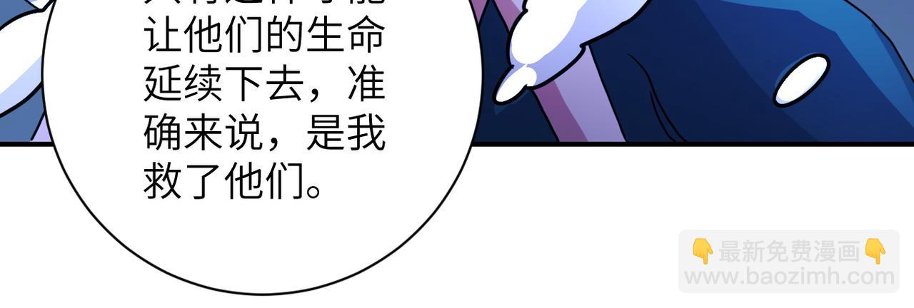 末世超級系統 - 第221話 詭異博士(2/3) - 4