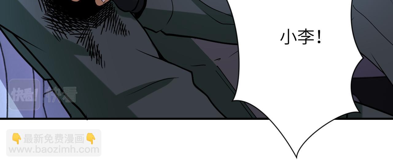 末世超級系統 - 第223話 意外(2/2) - 4