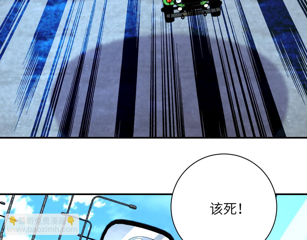 末世超級系統 - 第223話 意外(2/2) - 5