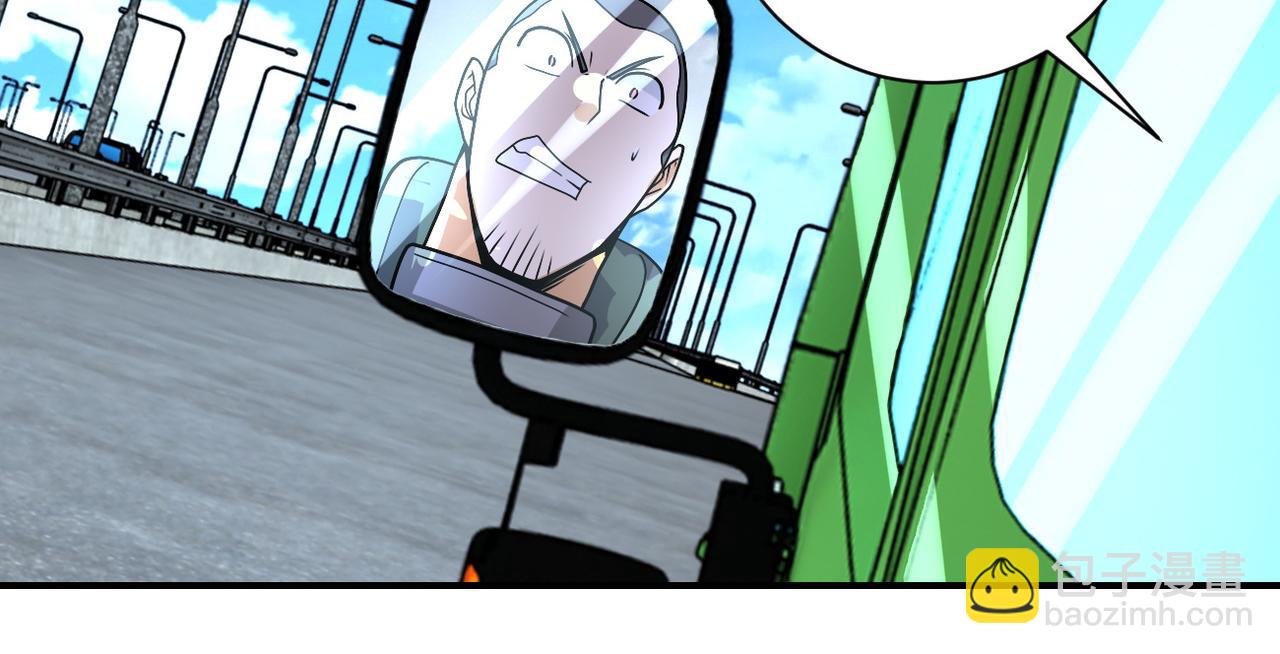 末世超級系統 - 第223話 意外(2/2) - 6