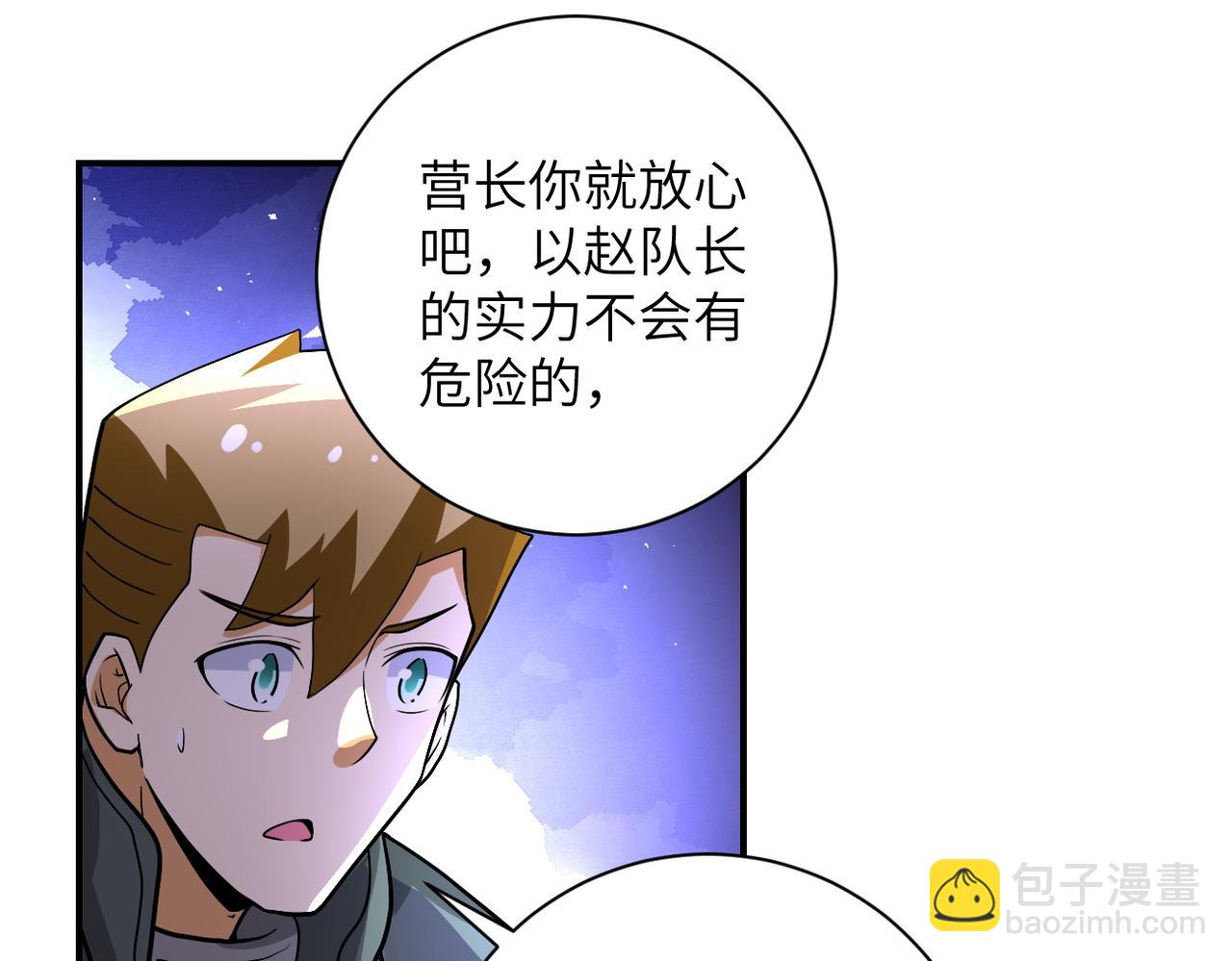 末世超級系統 - 第225話 新的任務(2/2) - 6