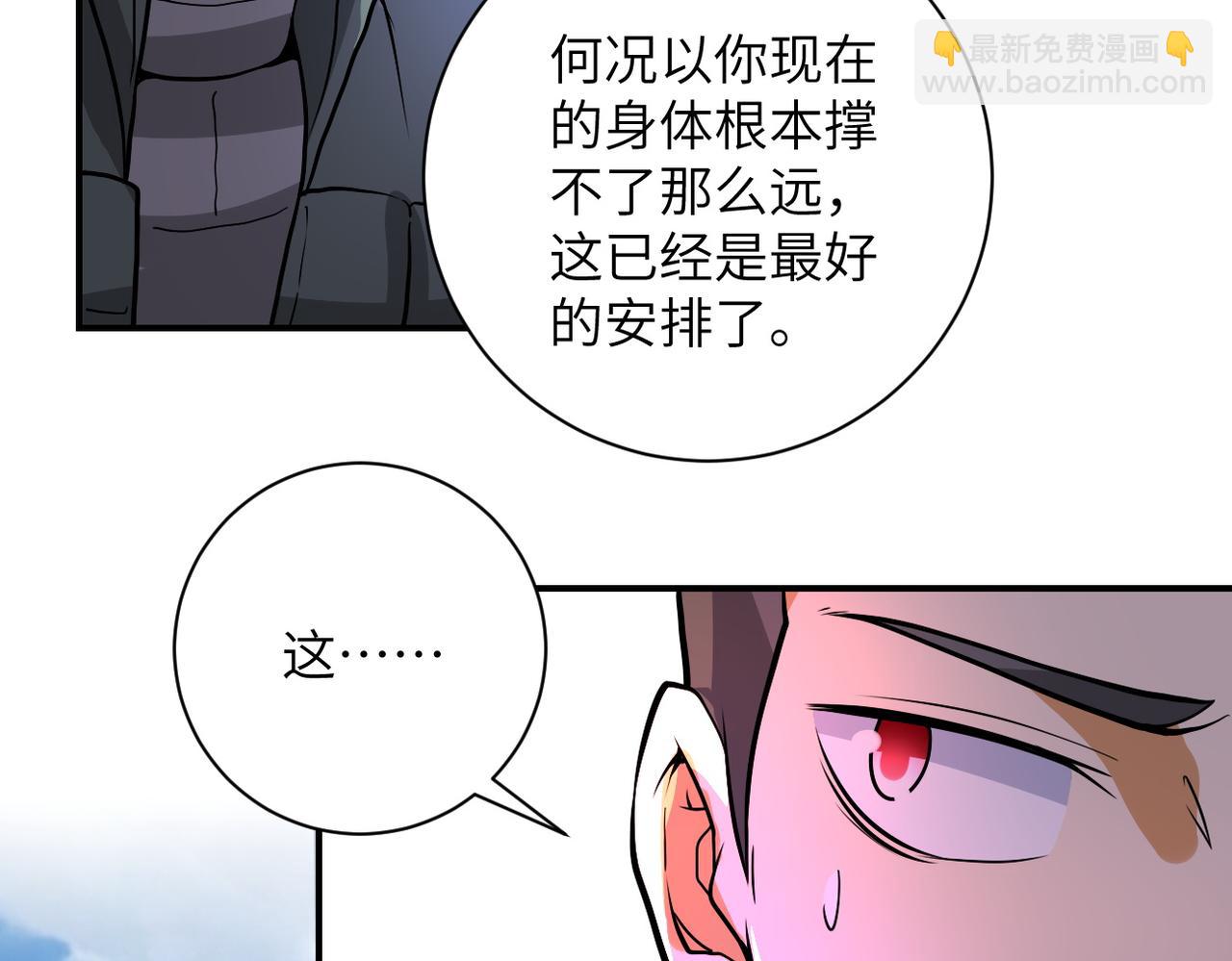 末世超級系統 - 第225話 新的任務(2/2) - 7