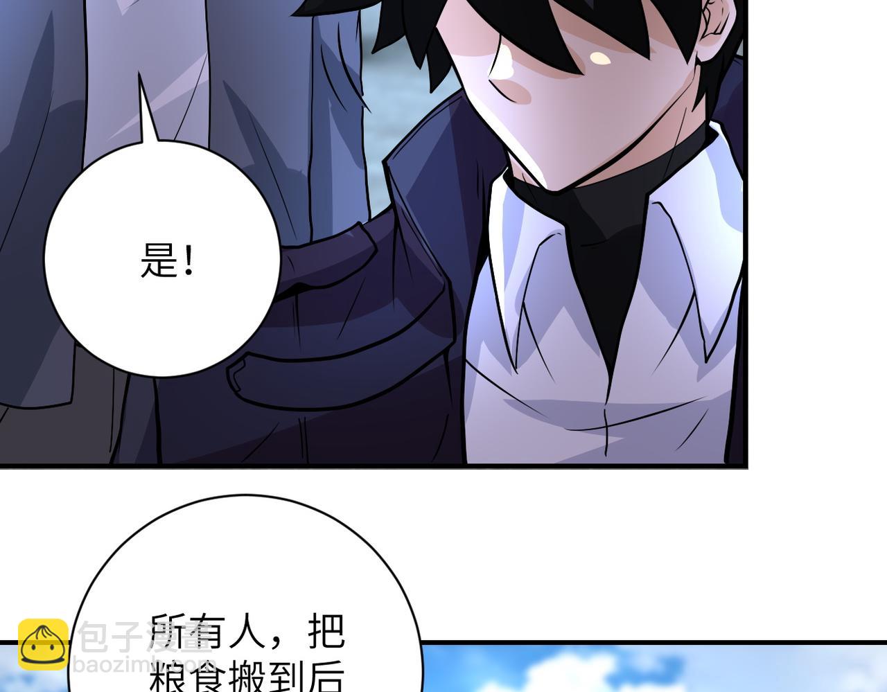 末世超級系統 - 第225話 新的任務(2/2) - 5