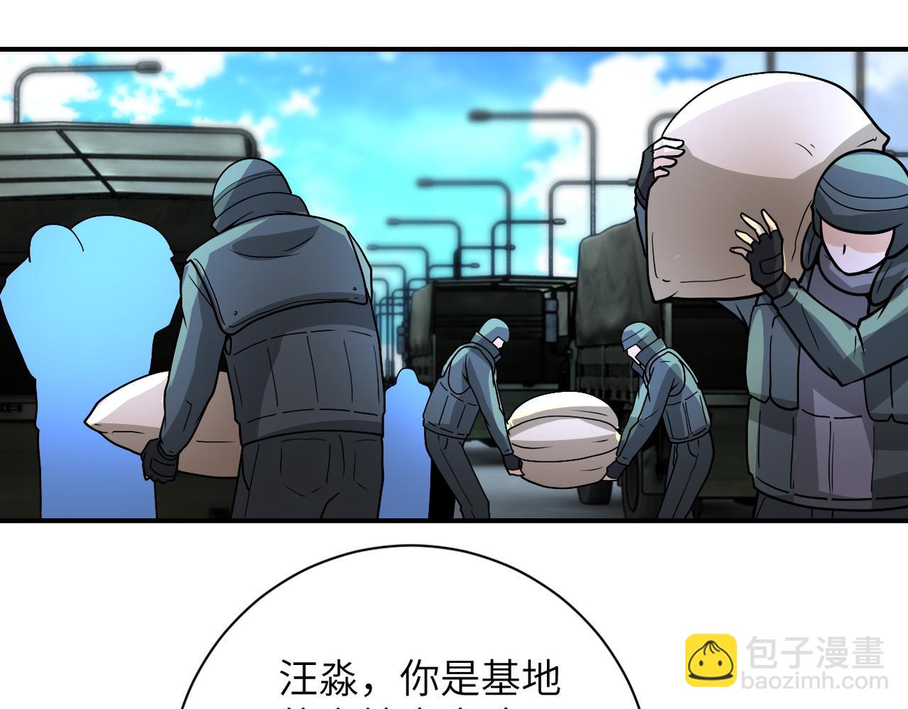 末世超級系統 - 第225話 新的任務(2/2) - 8