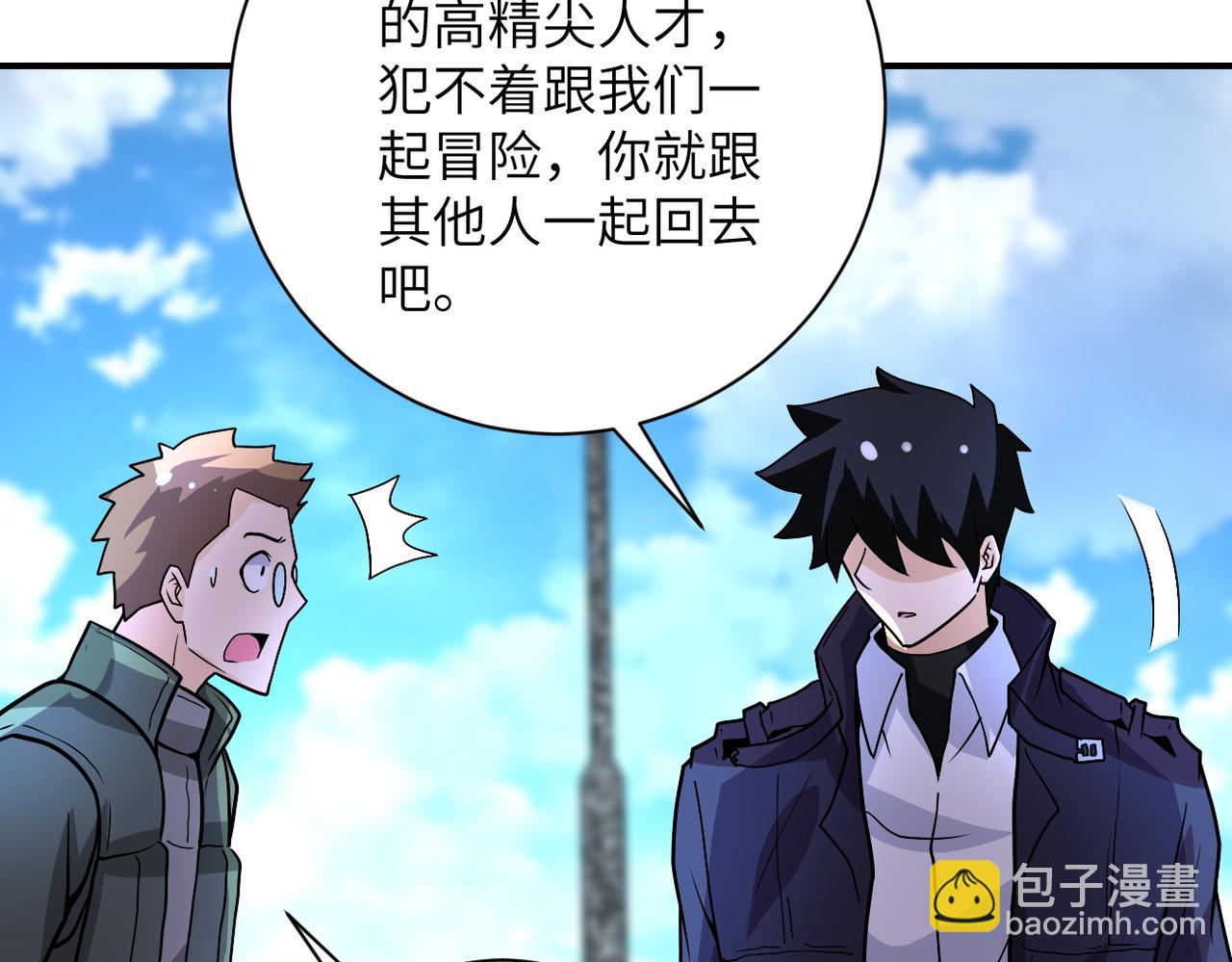 末世超級系統 - 第225話 新的任務(2/2) - 1