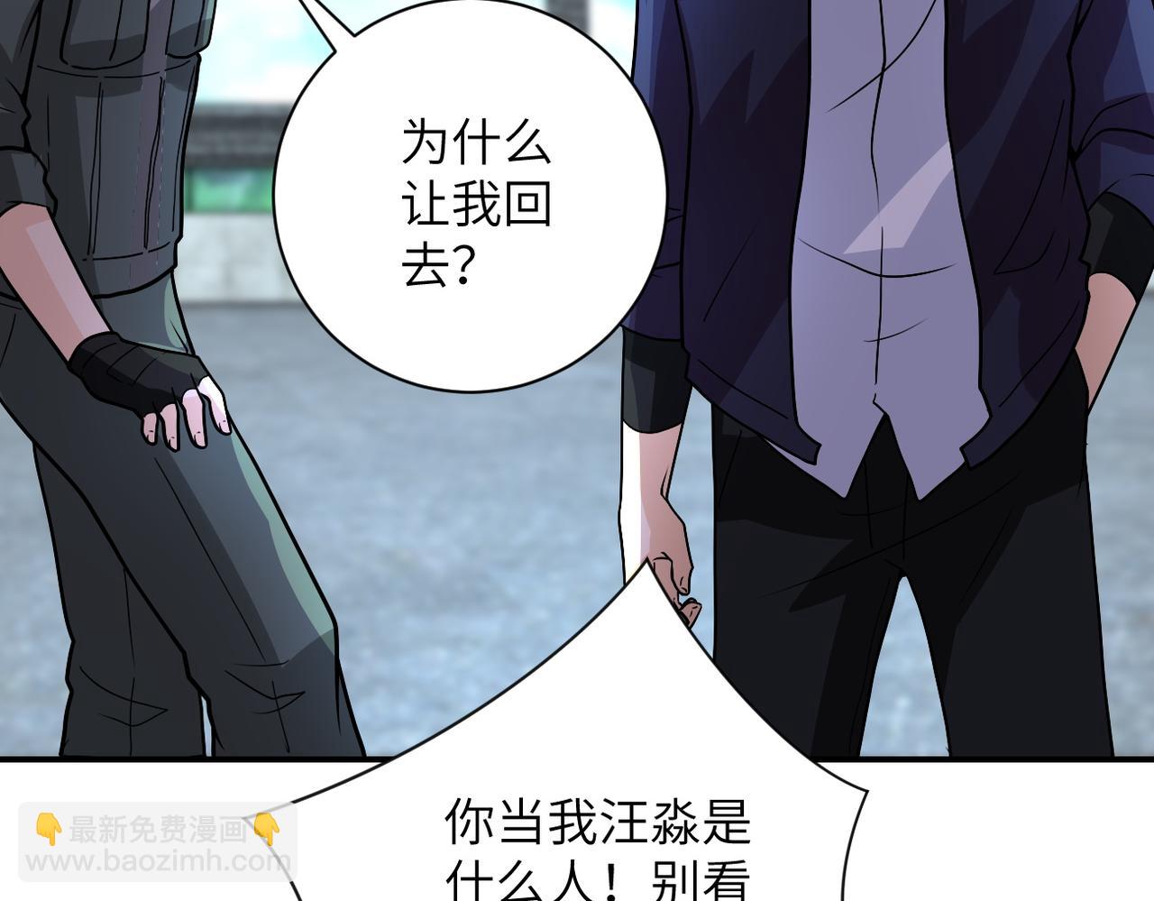 末世超級系統 - 第225話 新的任務(2/2) - 2