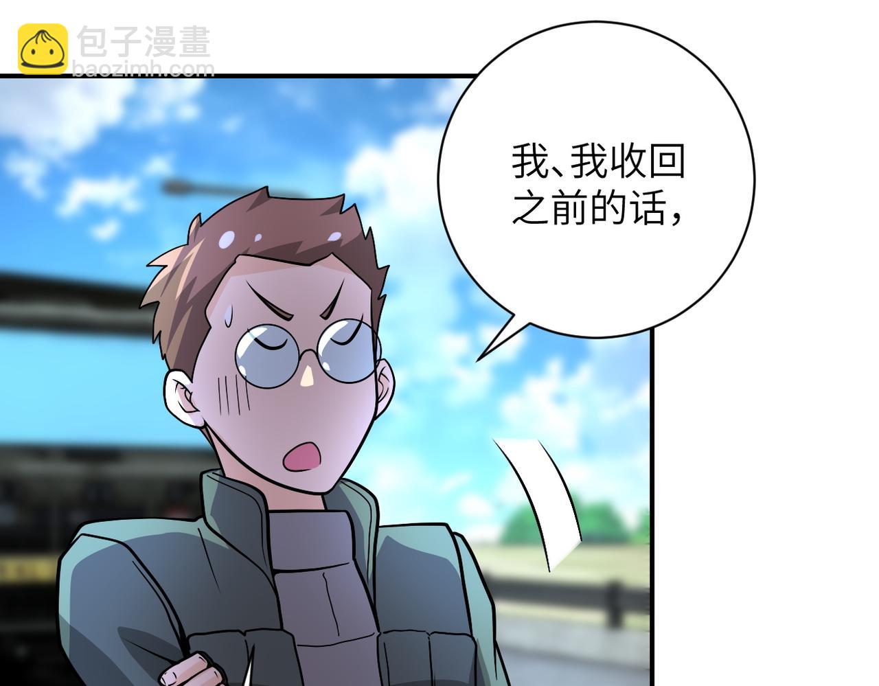 末世超級系統 - 第225話 新的任務(2/2) - 5