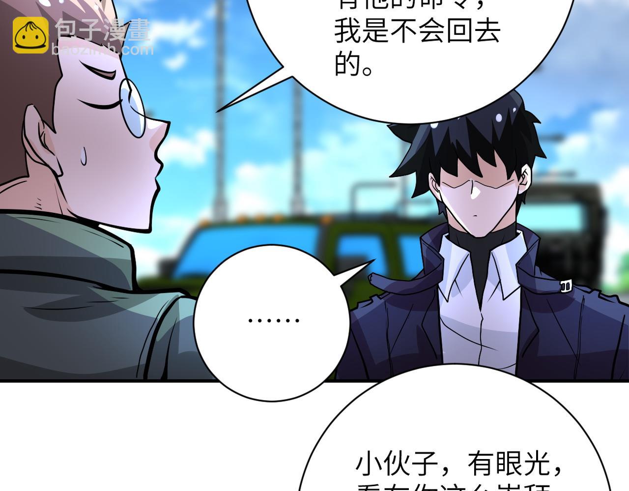 末世超級系統 - 第225話 新的任務(2/2) - 7