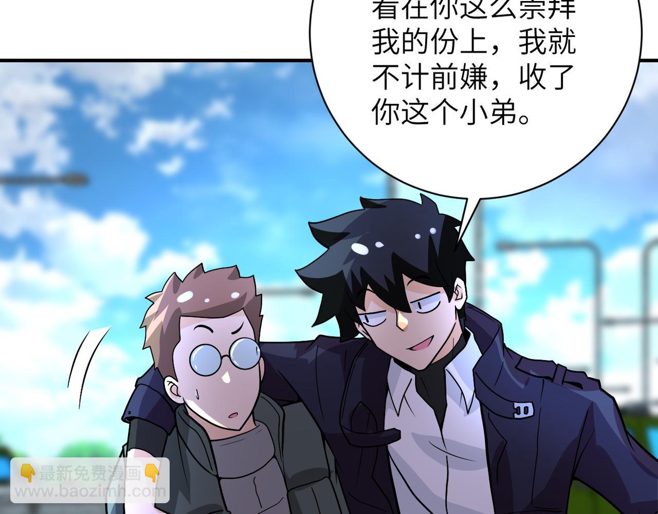 末世超級系統 - 第225話 新的任務(2/2) - 8